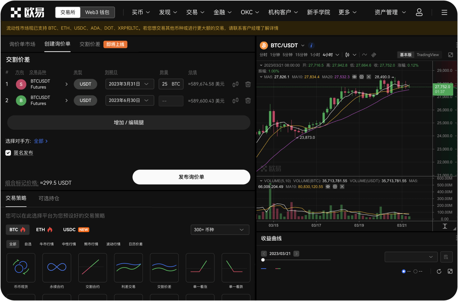 在平台内进行币币兑换（如BTC换成ETH）划算吗